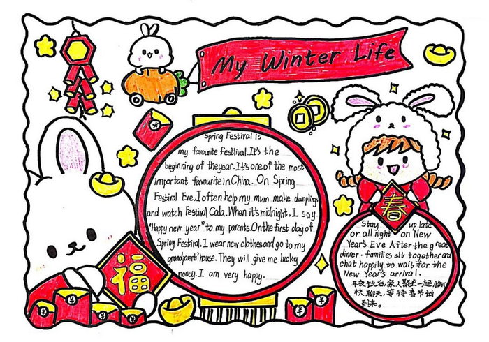 MyWinterLife英语小报图片