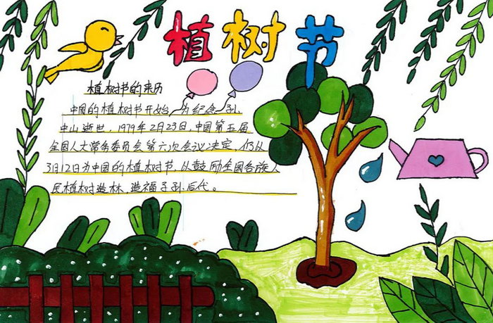 三年级下册植树节图片