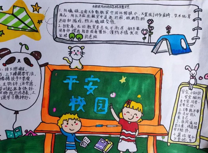 中小学安全教育周手抄报图片大全