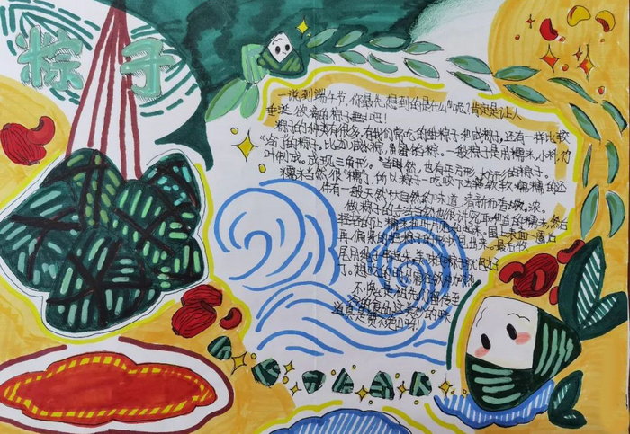 仿写腊八粥小练笔手抄报