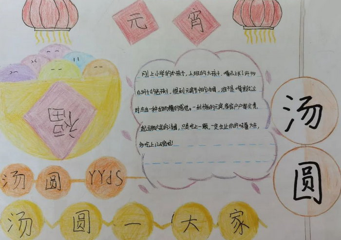 仿写腊八粥小练笔手抄报