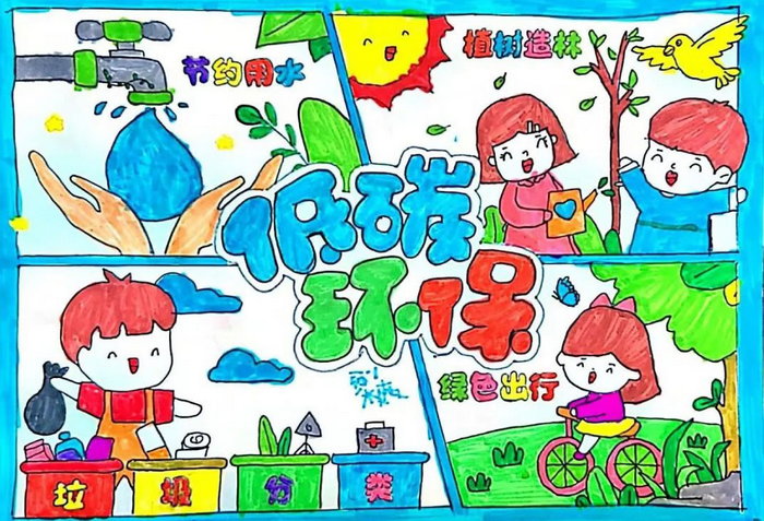 第十一张节能减排手抄报一等奖简单10,第十张节能减排手抄报模板简单