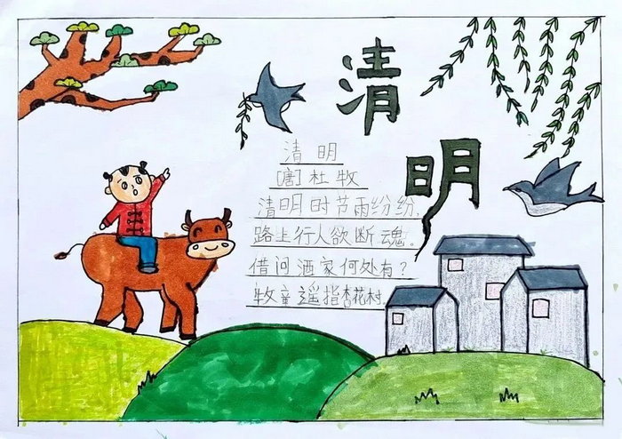 9,第九张诗词中的中华传统节日手抄报