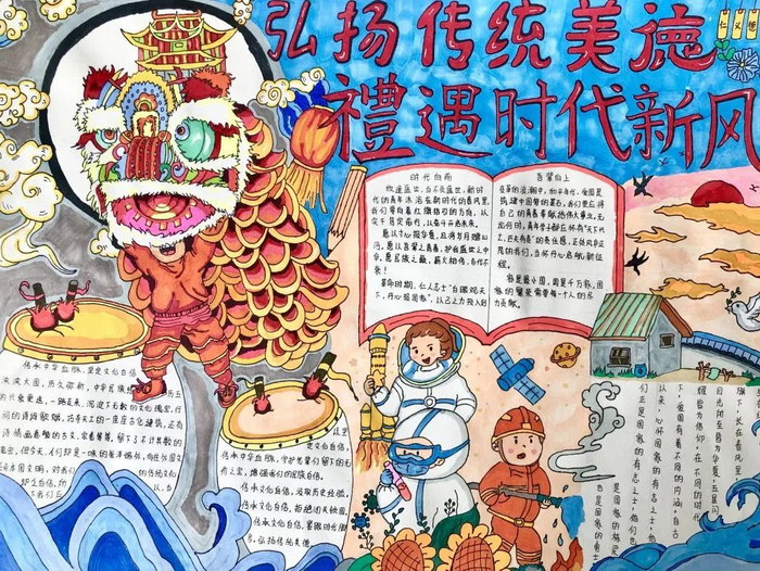 弘扬传统美德礼遇时代新风手抄报