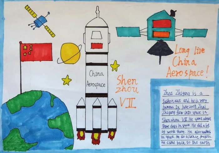 英语手抄报太空主题图片